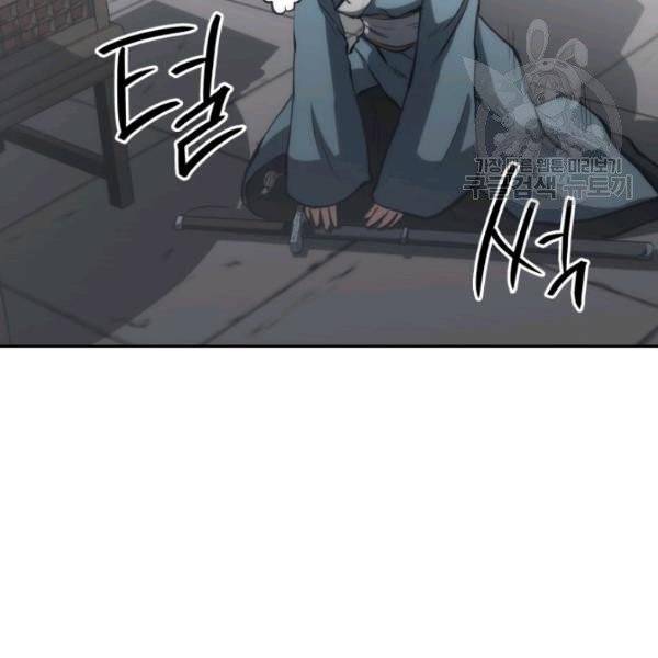 묵향 디 오리진 25화 16