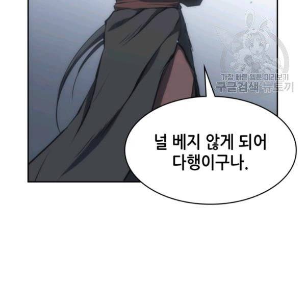 묵향 디 오리진 25화 18