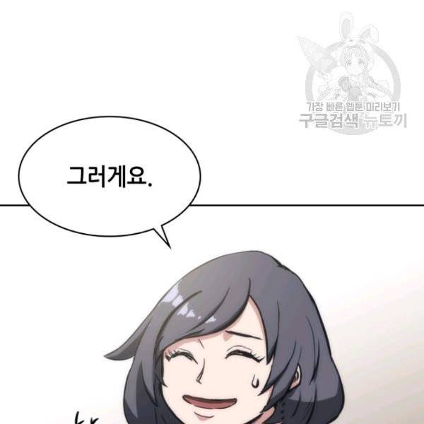 묵향 디 오리진 25화 19