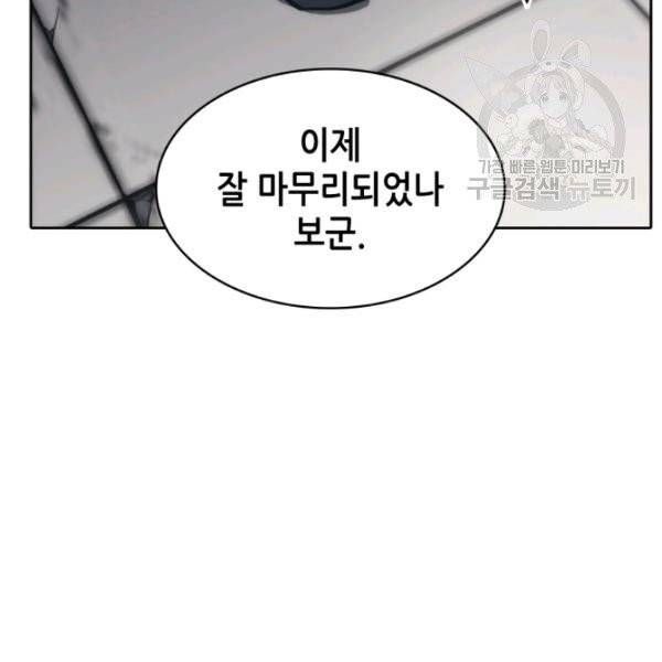 묵향 디 오리진 25화 22