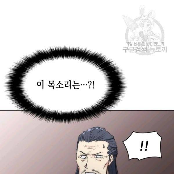 묵향 디 오리진 25화 23