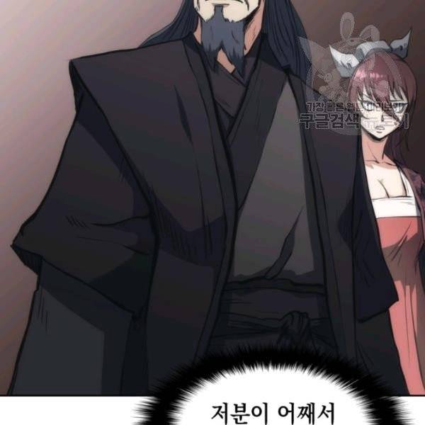 묵향 디 오리진 25화 24