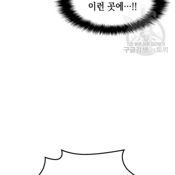 묵향 디 오리진 25화 25