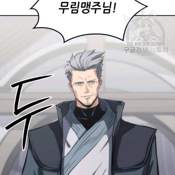 묵향 디 오리진 25화 26