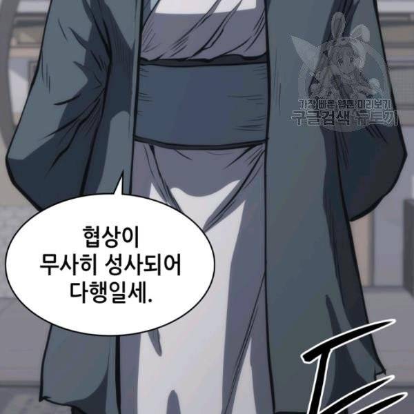 묵향 디 오리진 25화 27
