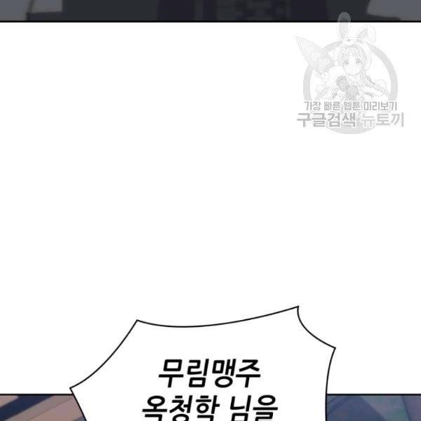 묵향 디 오리진 25화 29