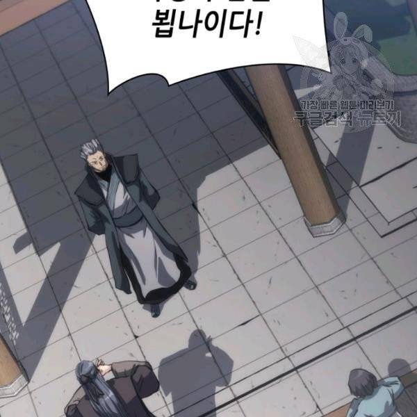 묵향 디 오리진 25화 30