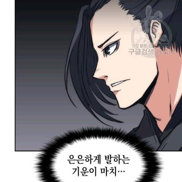 묵향 디 오리진 25화 33