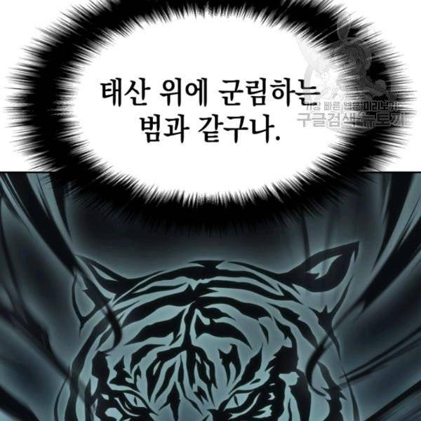 묵향 디 오리진 25화 35