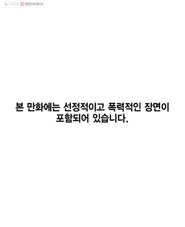 헤븐 투 헬 시즌6 13화 1