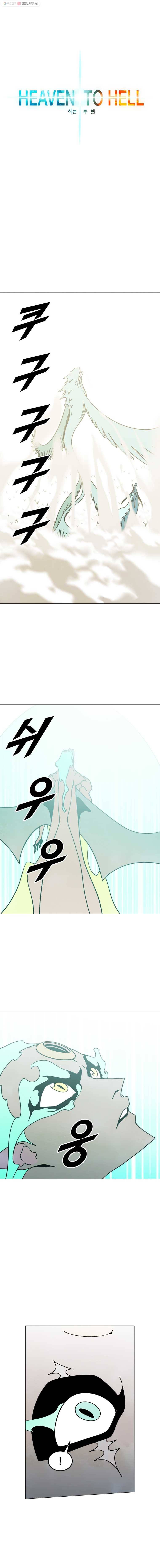 헤븐 투 헬 시즌6 13화 2