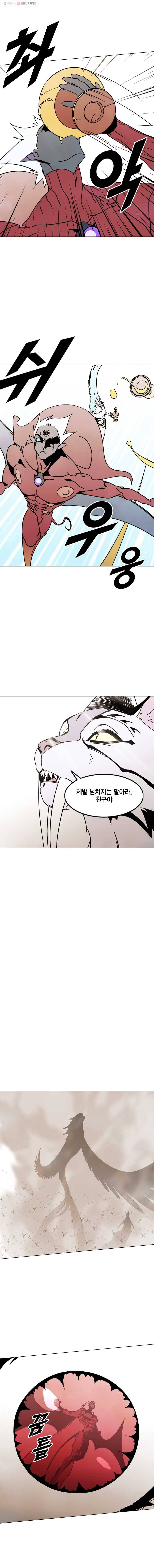 헤븐 투 헬 시즌6 13화 5