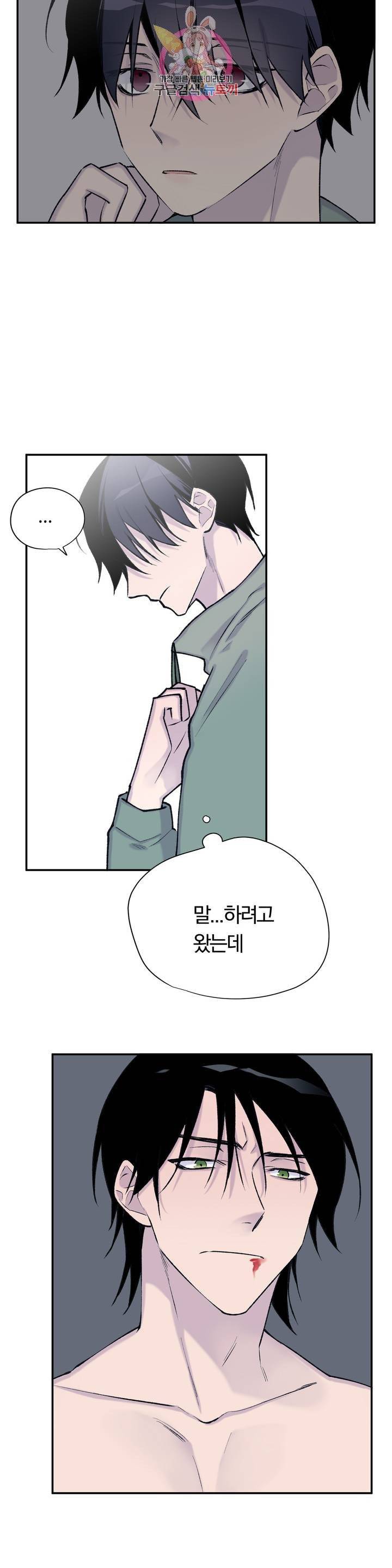 절필하세요 작가님! 42화 6