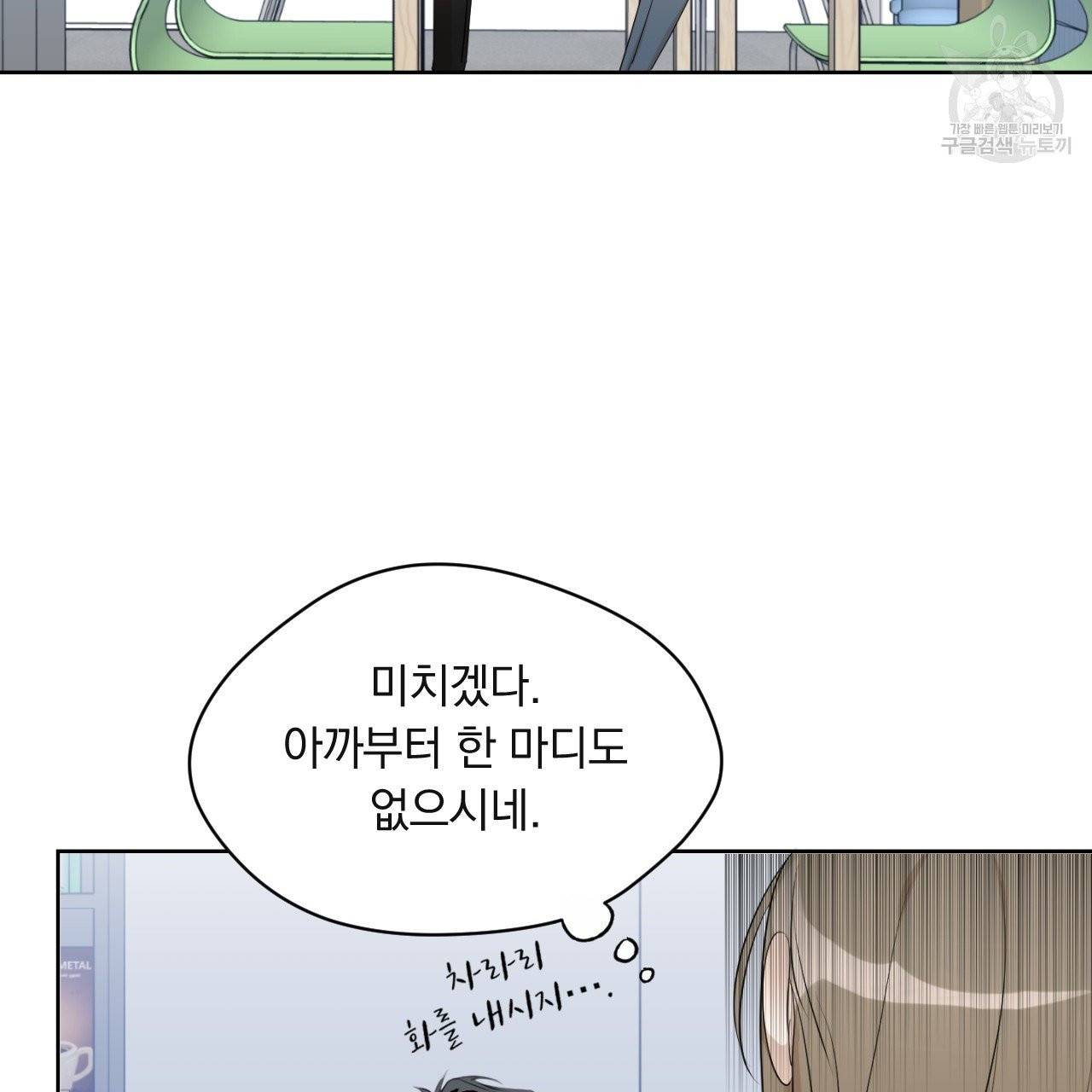 스윗 드림(Sweet Dream) (완전판) 3화 2