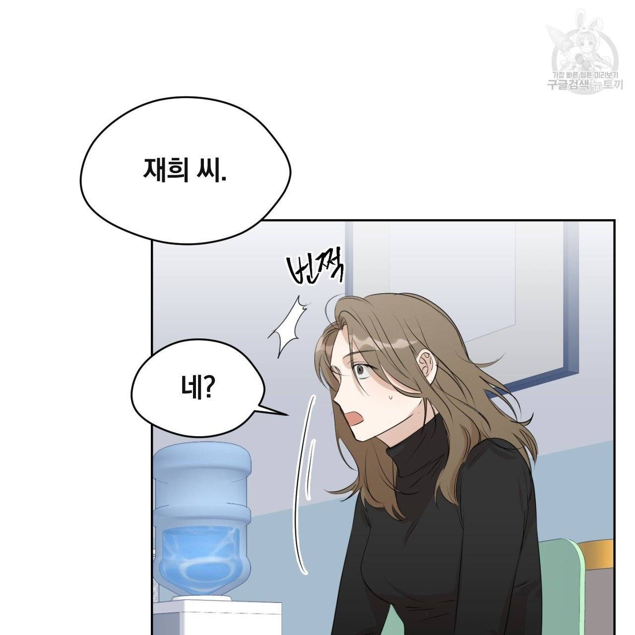 스윗 드림(Sweet Dream) (완전판) 3화 4