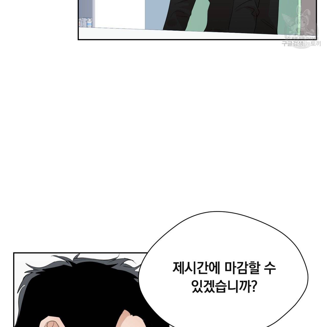 스윗 드림(Sweet Dream) (완전판) 3화 5