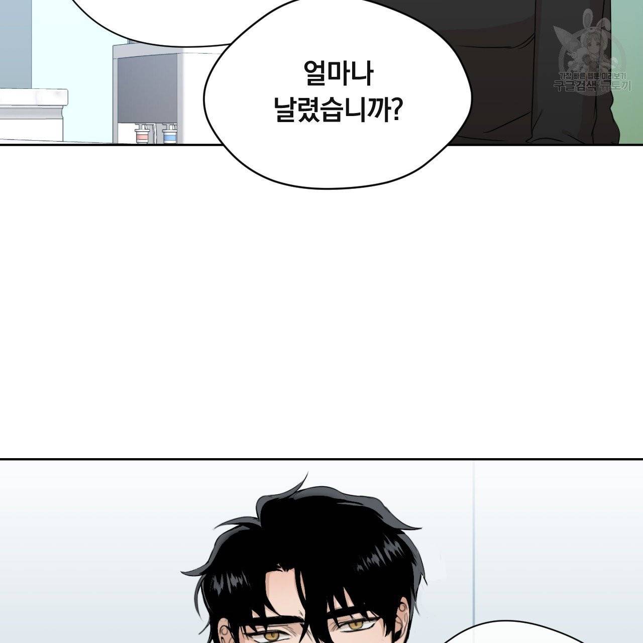 스윗 드림(Sweet Dream) (완전판) 3화 9