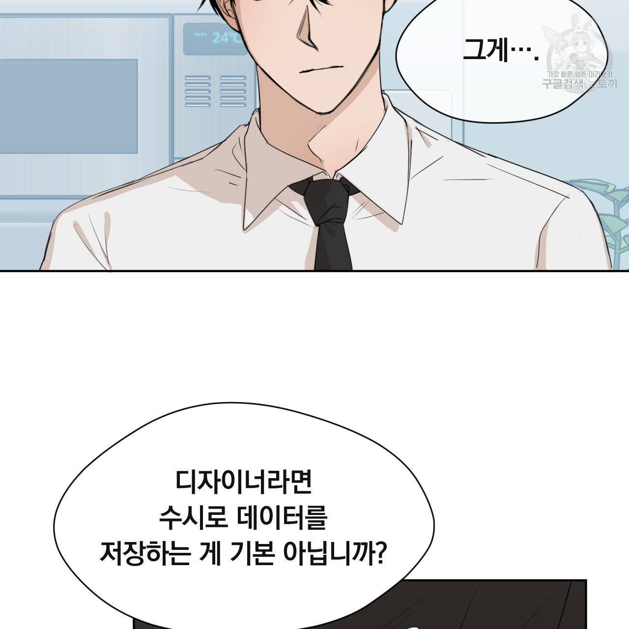 스윗 드림(Sweet Dream) (완전판) 3화 10