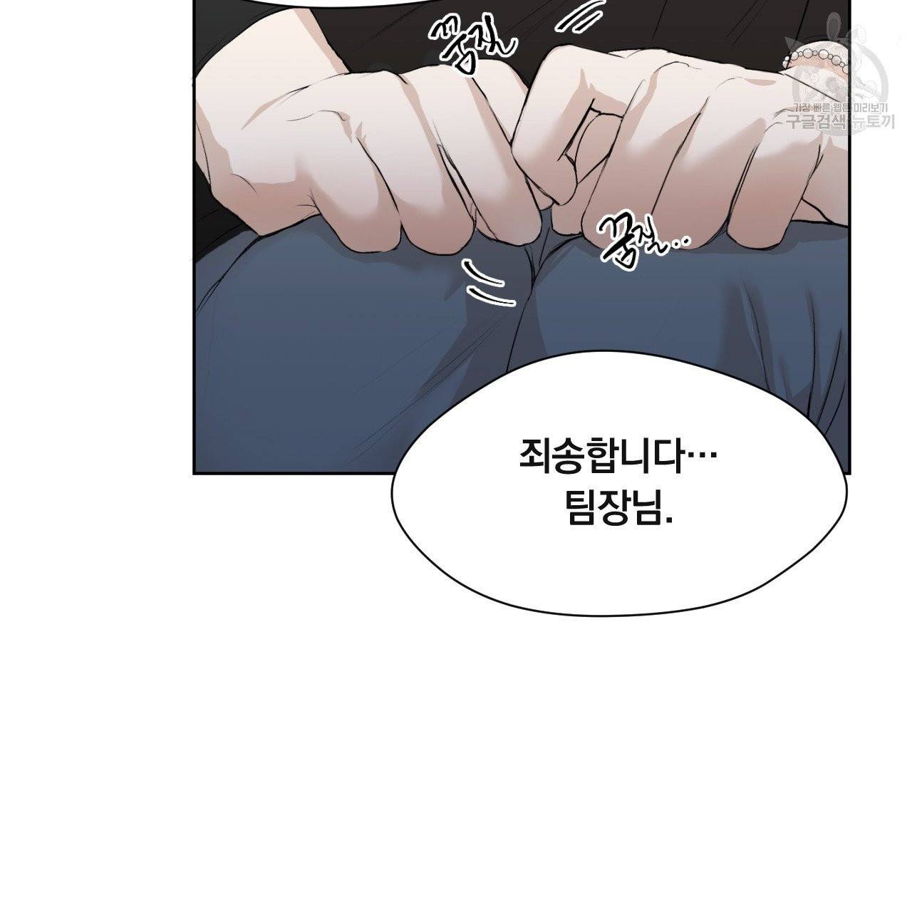 스윗 드림(Sweet Dream) (완전판) 3화 11