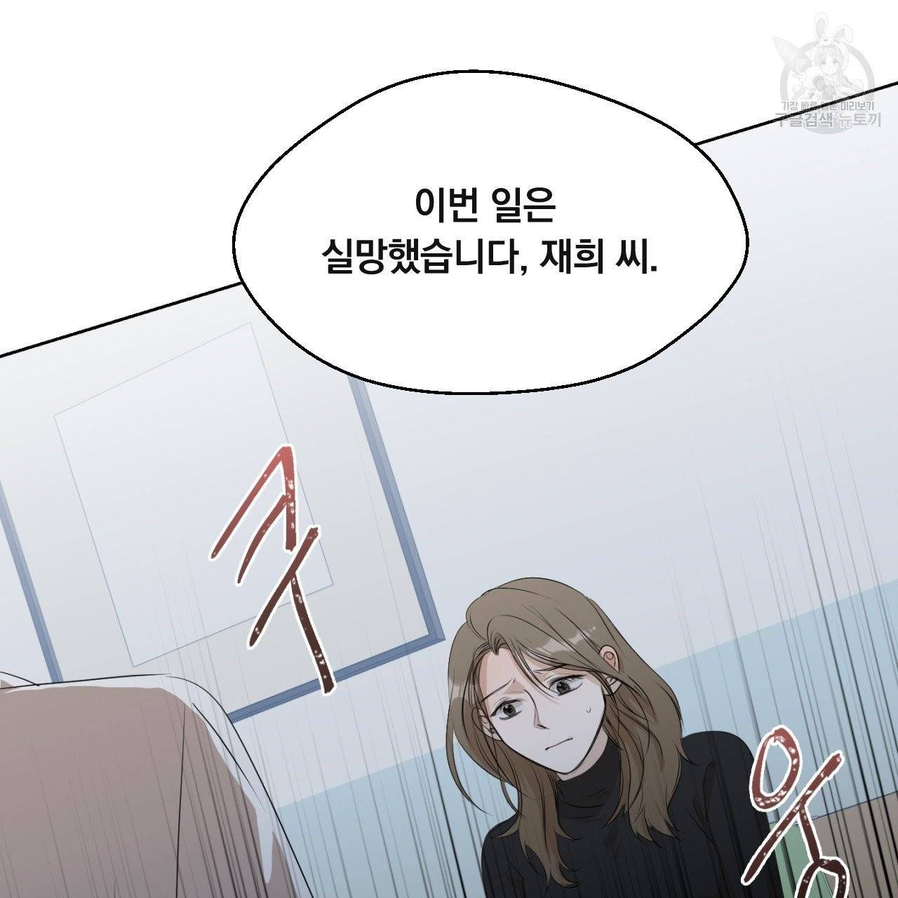 스윗 드림(Sweet Dream) (완전판) 3화 12