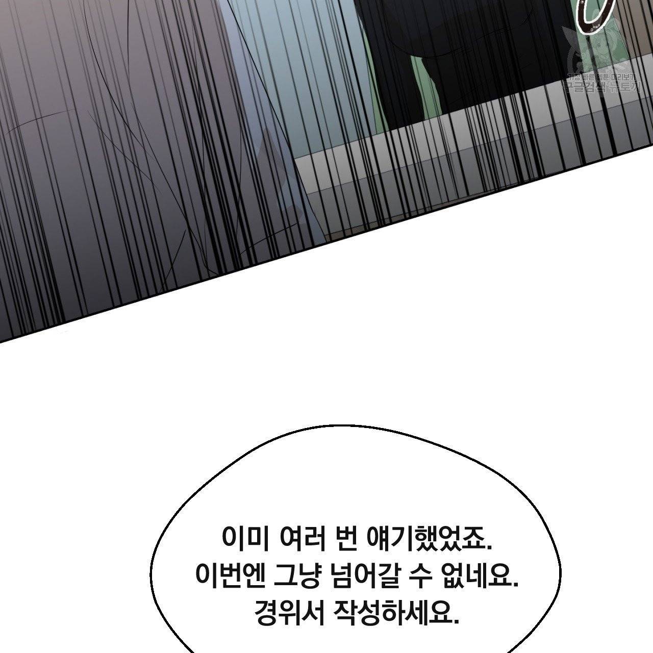 스윗 드림(Sweet Dream) (완전판) 3화 13