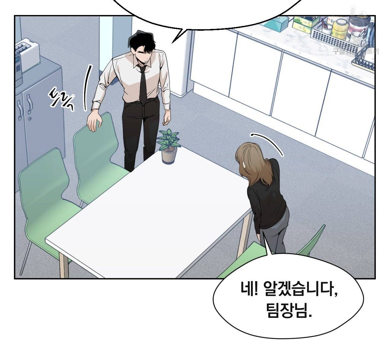 스윗 드림(Sweet Dream) (완전판) 3화 14