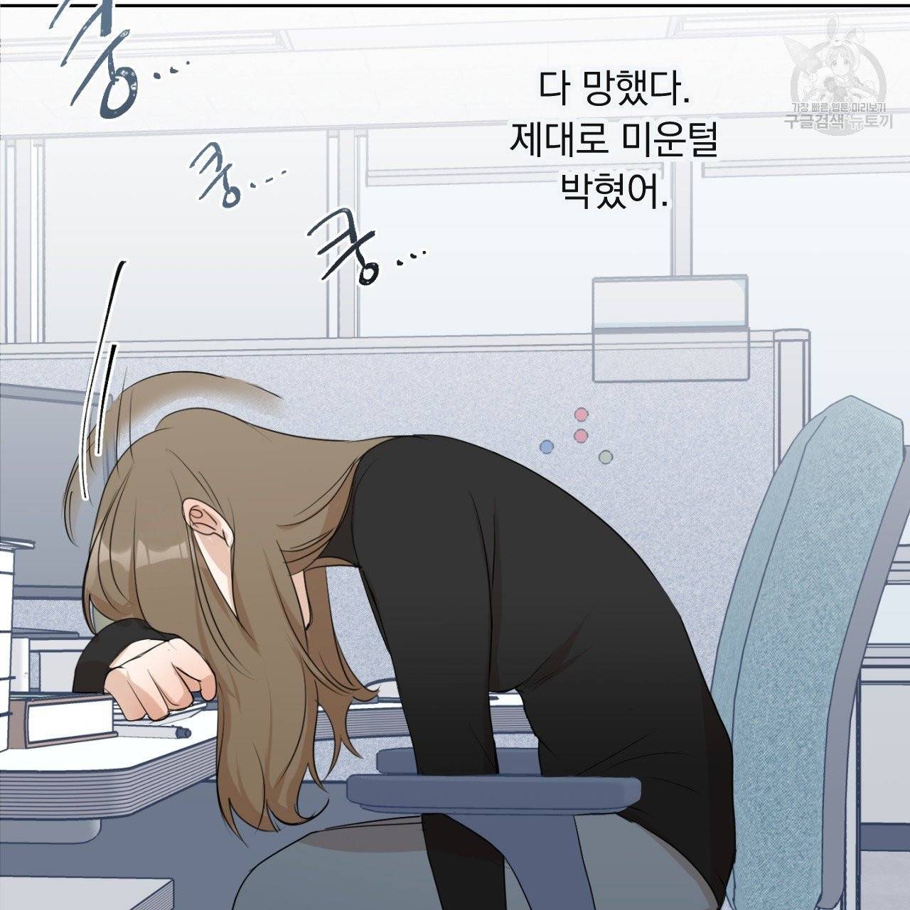 스윗 드림(Sweet Dream) (완전판) 3화 19