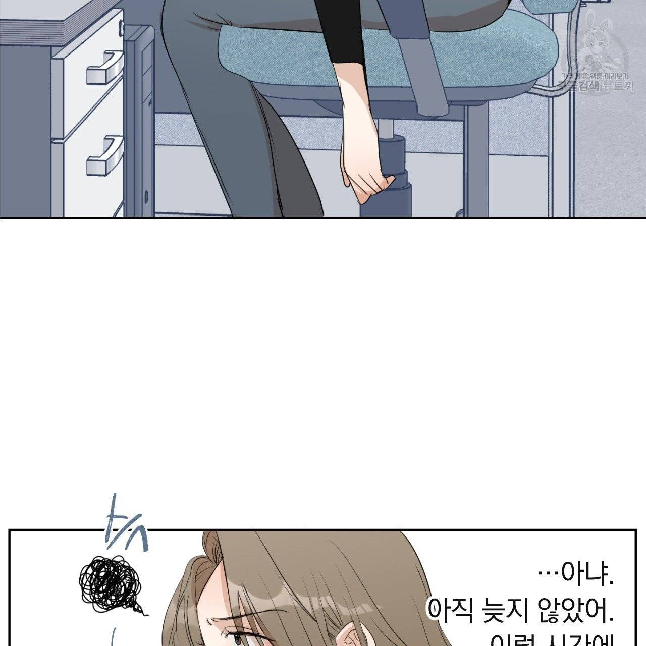 스윗 드림(Sweet Dream) (완전판) 3화 20