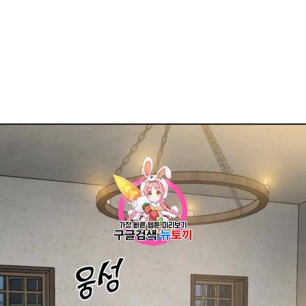 은빛마계왕 43화 1