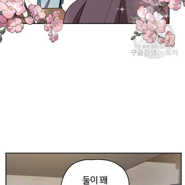 은빛마계왕 43화 5