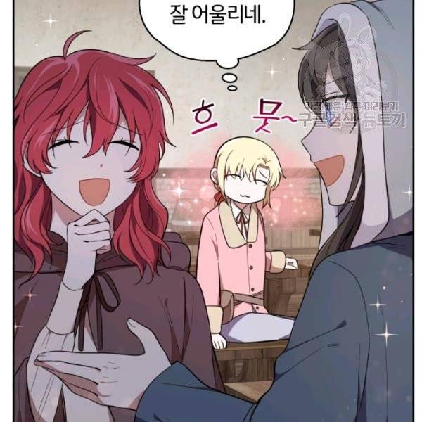 은빛마계왕 43화 6