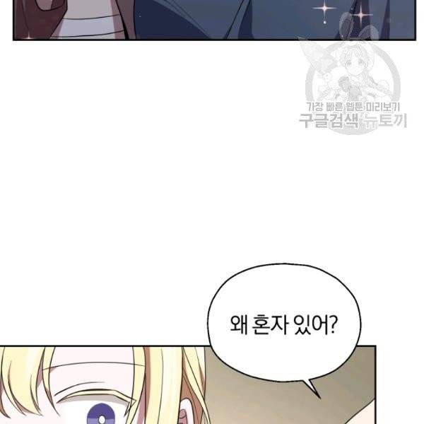 은빛마계왕 43화 7