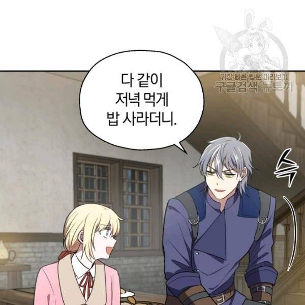 은빛마계왕 43화 9