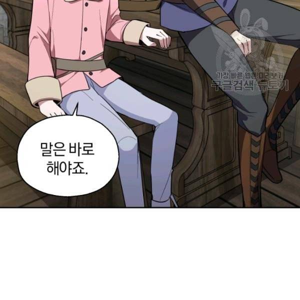 은빛마계왕 43화 10