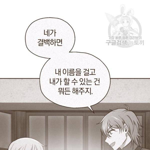 은빛마계왕 43화 11