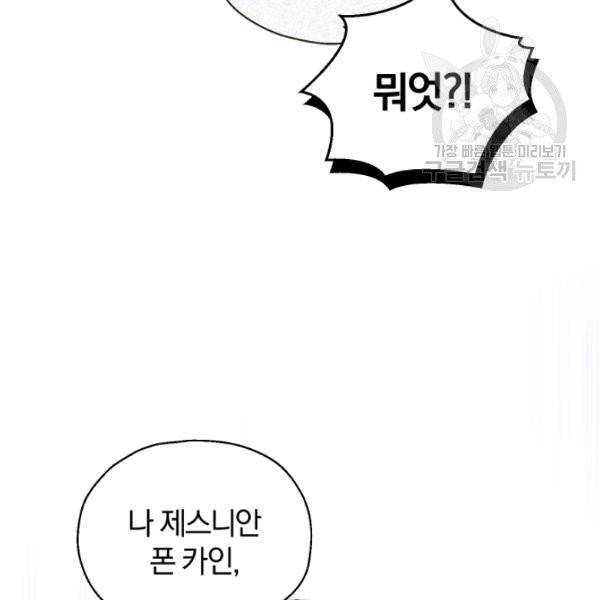 은빛마계왕 43화 13