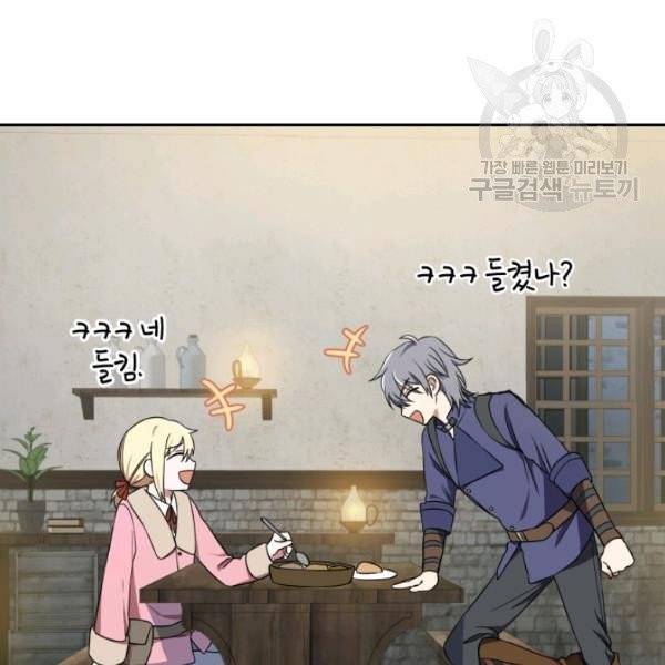 은빛마계왕 43화 18