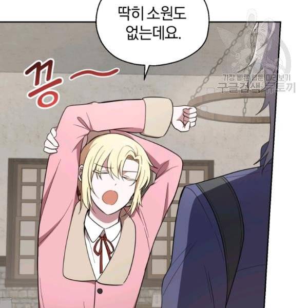 은빛마계왕 43화 20