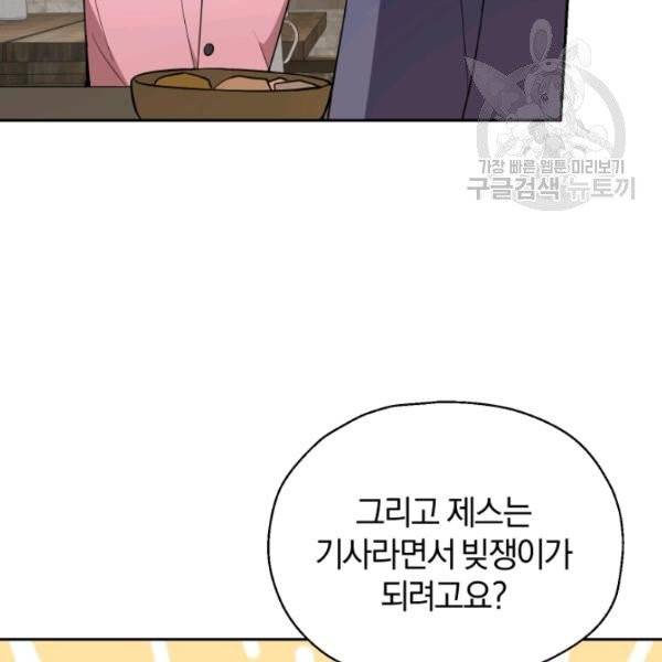 은빛마계왕 43화 21