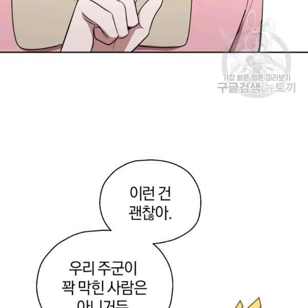 은빛마계왕 43화 23