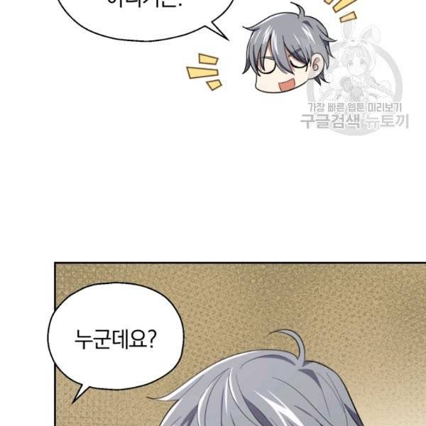 은빛마계왕 43화 24