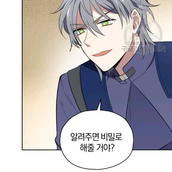 은빛마계왕 43화 25