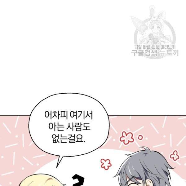 은빛마계왕 43화 26