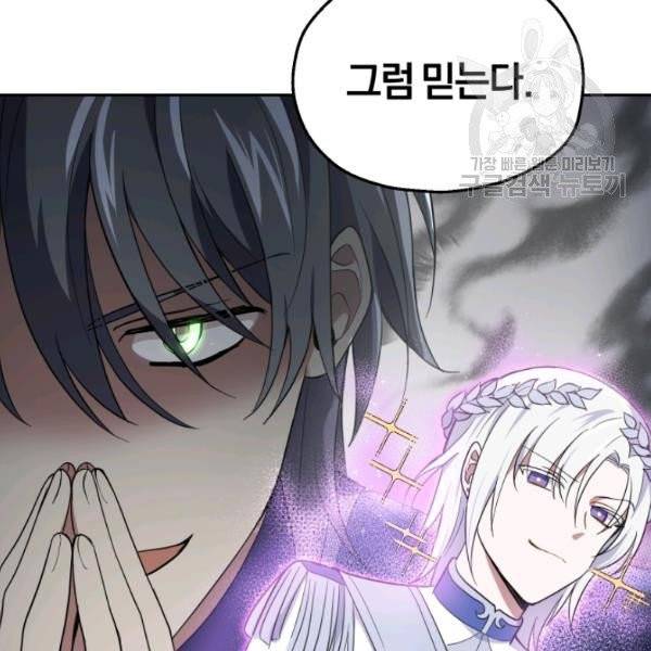 은빛마계왕 43화 28