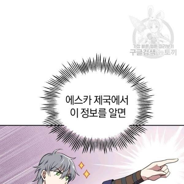 은빛마계왕 43화 30