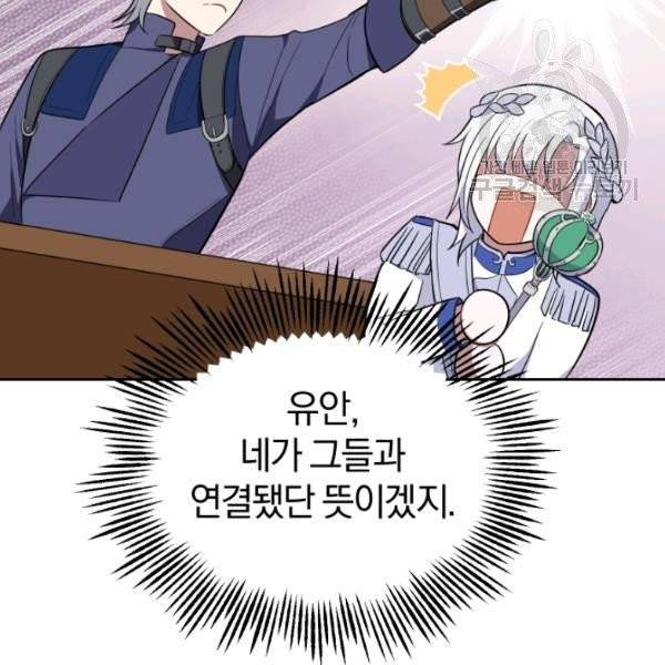 은빛마계왕 43화 31