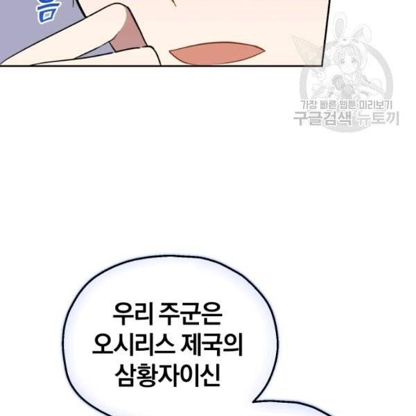 은빛마계왕 43화 33