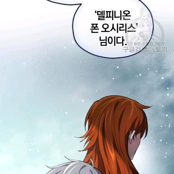 은빛마계왕 43화 34
