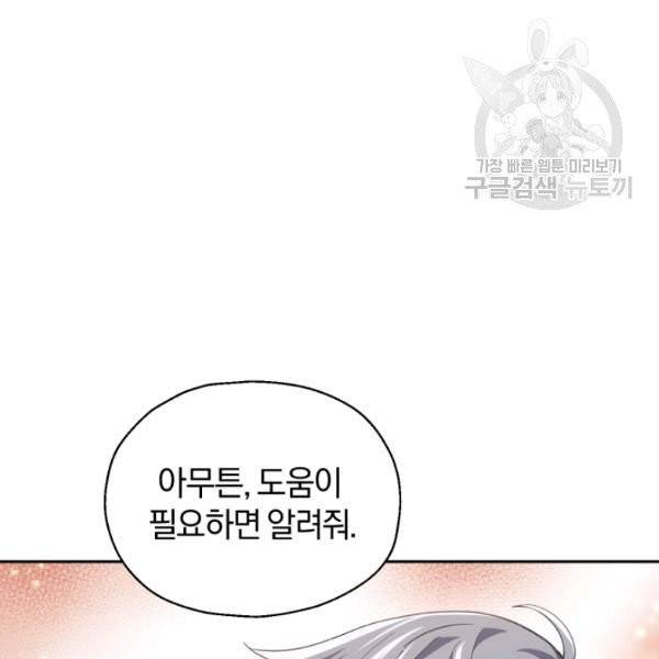 은빛마계왕 43화 38