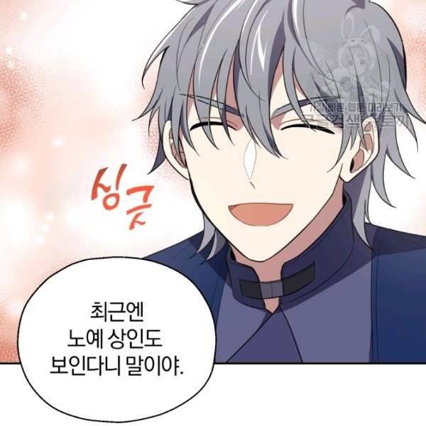 은빛마계왕 43화 39